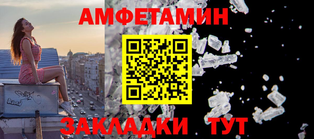 Amphetamine Premium Белогорск