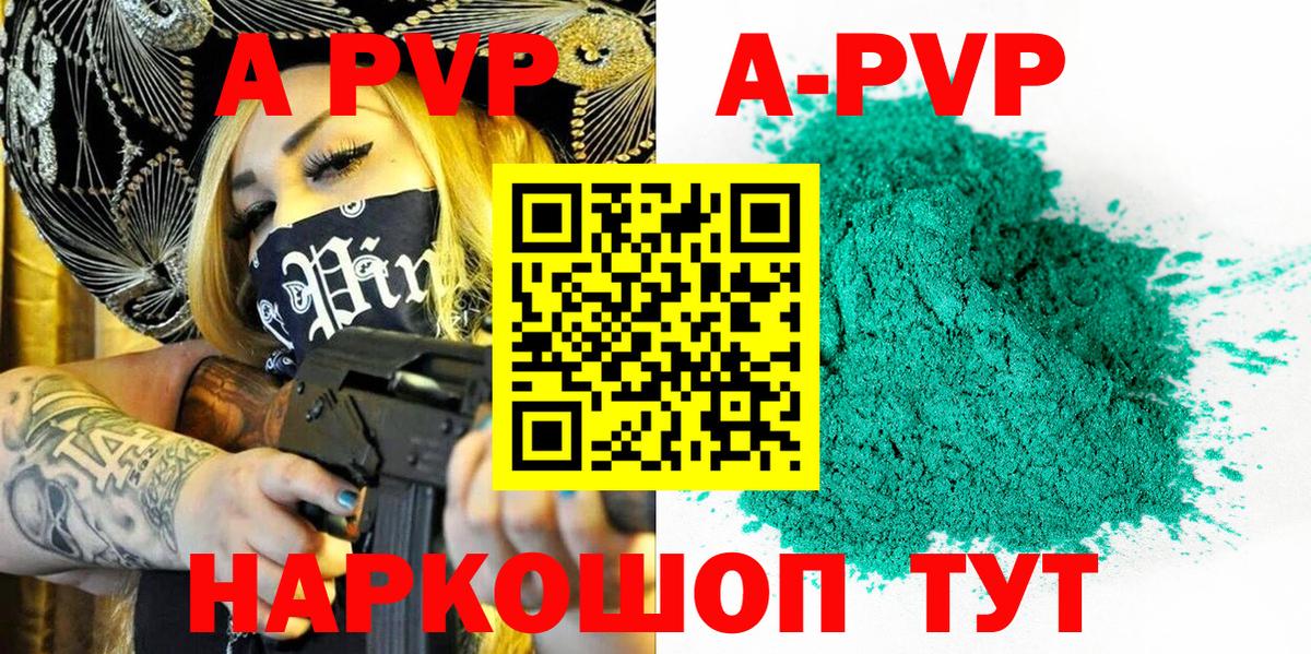 Белогорск  продажа наркотиков  Alpha-PVP мука  Вход с VPN  Alfa_PVP СК КРИС  А ПВП VHQ  Альфа ПВП 
