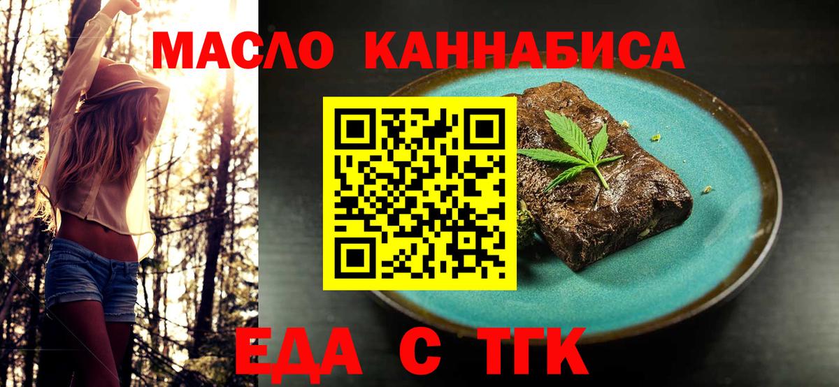 Белогорск  Cannafood конопля  Вход с VPN 