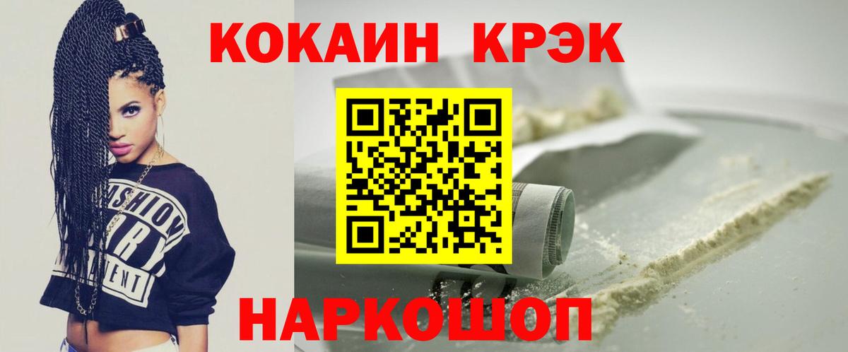 КОКАИН Перу Белогорск