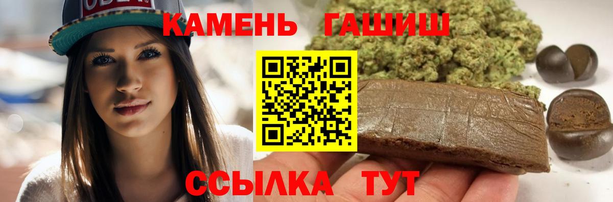 ГАШ Cannabis  ГАШ 40% ТГК  Белогорск  закладка  Вход с VPN 
