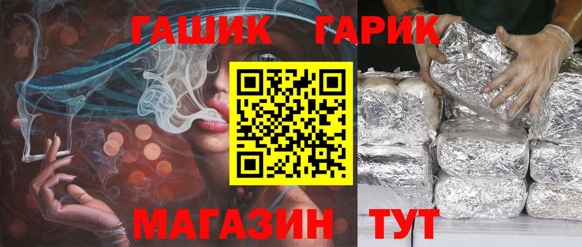 Гашиш хэш Белогорск