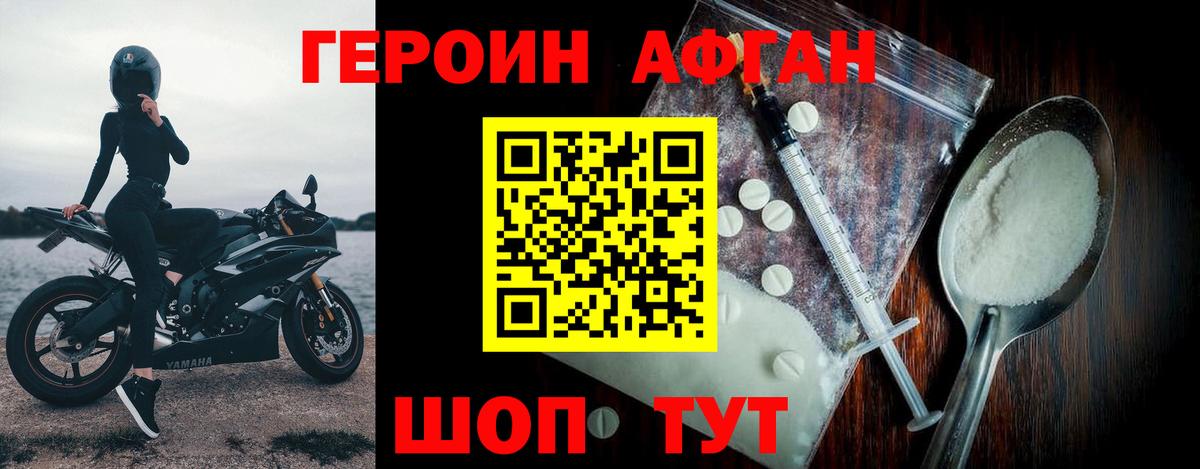 ГЕРОИН герыч Белогорск