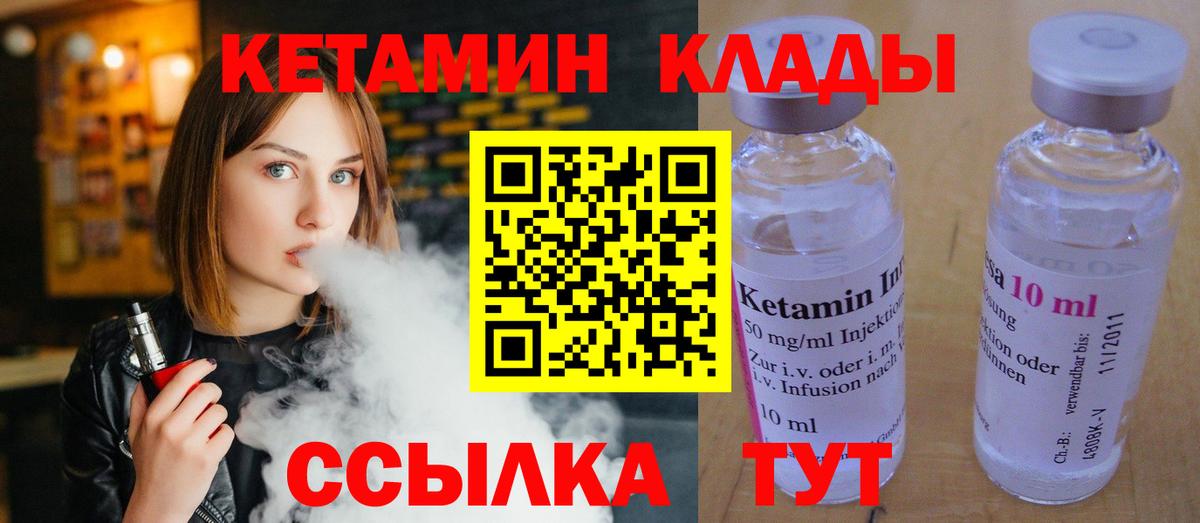 Белогорск  Кетамин VHQ  Вход с VPN 