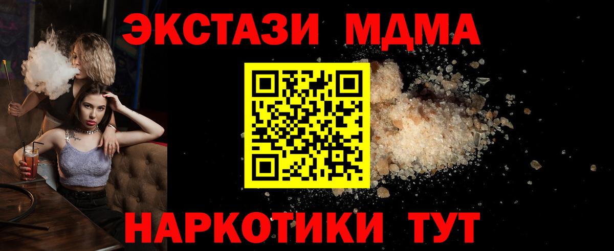 Белогорск  МДМА молли  MDMA  Вход с VPN 