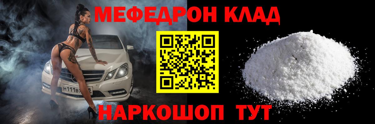 Белогорск  Меф  Вход с VPN  МЯУ-МЯУ  МЯУ-МЯУ мяу мяу  МЕФ mephedrone 