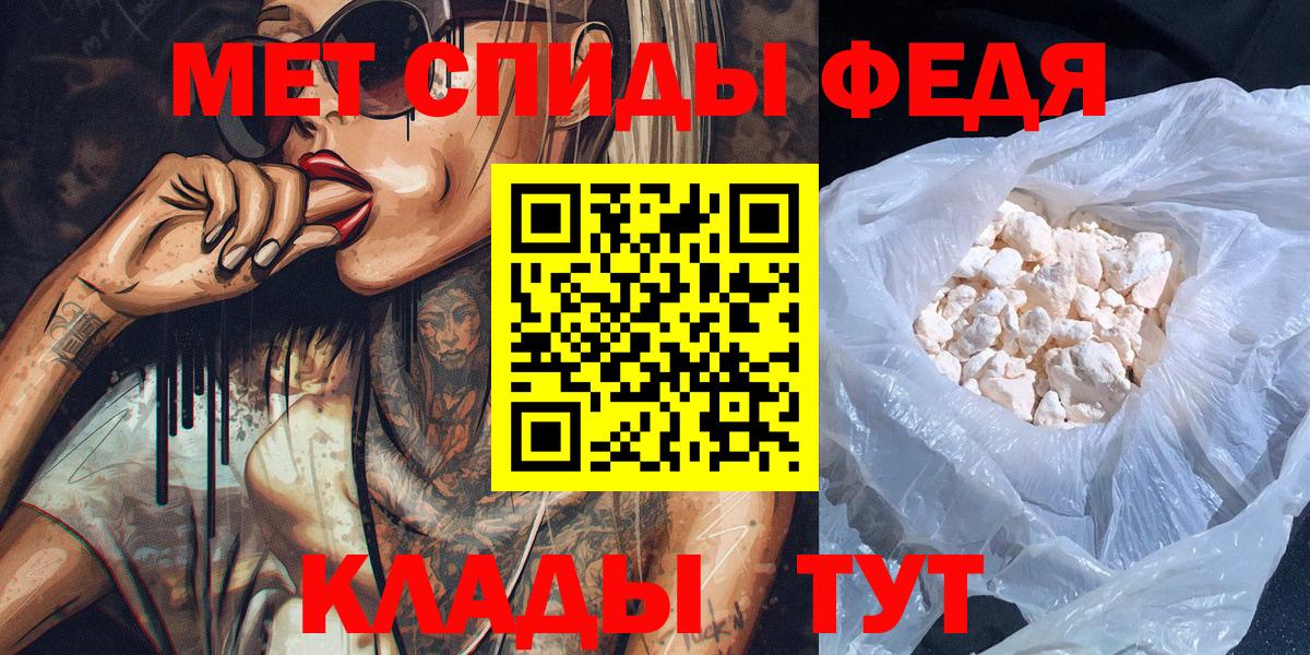 МЕТАМФЕТАМИН мет Белогорск