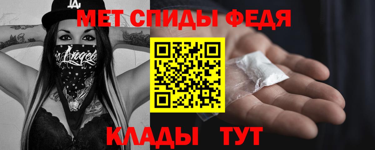 Белогорск  Метамфетамин мет  Вход с VPN 