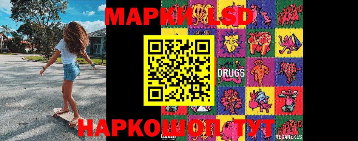 Белогорск  Наркотические марки 1500мкг  Наркотические марки  Вход с VPN  Наркотические марки 1500мкг 